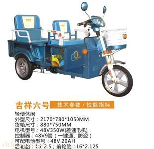  电动三轮车吉祥6号